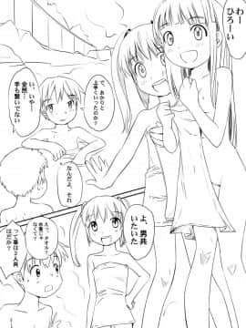 [かにかに] ゆめまくら_155