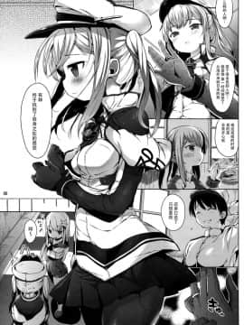 (C90) [みくろぺえじ (黒本君)] グラーフを好き放題しちゃうほん (艦隊これくしょん -艦これ-) [无毒汉化组]_05