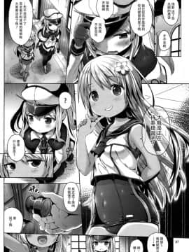 (C90) [みくろぺえじ (黒本君)] グラーフを好き放題しちゃうほん (艦隊これくしょん -艦これ-) [无毒汉化组]_06