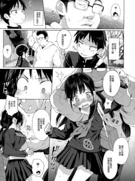 (C92) [みくろぺえじ (黒本君)] JC拉致って性教育2 [無邪気漢化組]_MJK_17_T651_009