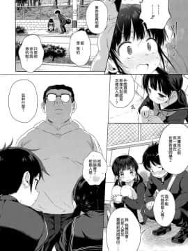 (C92) [みくろぺえじ (黒本君)] JC拉致って性教育2 [無邪気漢化組]_MJK_17_T651_008