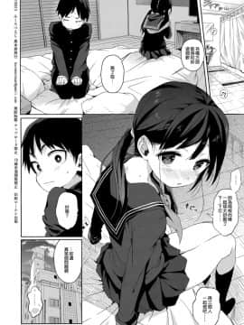 (C92) [みくろぺえじ (黒本君)] JC拉致って性教育2 [無邪気漢化組]_MJK_17_T651_026