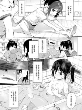 (C94) [みくろぺえじ (黒本君)] JC露出で性教育+JCのおまけ [無毒漢化組]_05