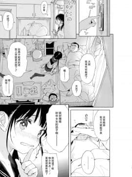 (C94) [みくろぺえじ (黒本君)] JC露出で性教育+JCのおまけ [無毒漢化組]_07