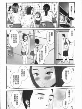 [4K漢化組][モフ2製作所] 極上の人妻たち_084