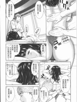 [4K漢化組][モフ2製作所] 極上の人妻たち_106