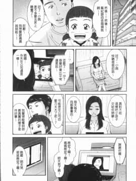 [4K漢化組][モフ2製作所] 極上の人妻たち_056