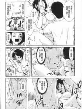 [4K漢化組][モフ2製作所] 極上の人妻たち_094