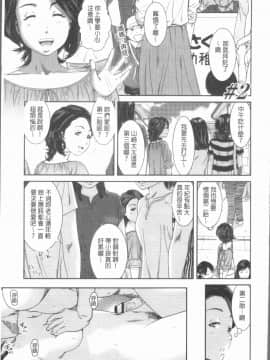 [4K漢化組][モフ2製作所] 極上の人妻たち_029