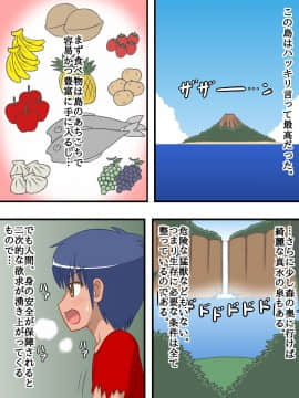 [sato][母、姉、妹と自分の四人で無人島に流れ着いたので、家族同士で中出し子作りセックスしまくって、島で子孫繁栄させる事にした!]_004