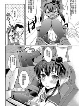 (我、夜戦に突入す! 2) [4040 (pei)] ヨメのおしごと (艦隊これくしょん -艦これ-) [绅士仓库汉化]_011