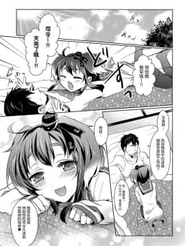 (我、夜戦に突入す! 2) [4040 (pei)] ヨメのおしごと (艦隊これくしょん -艦これ-) [绅士仓库汉化]_020