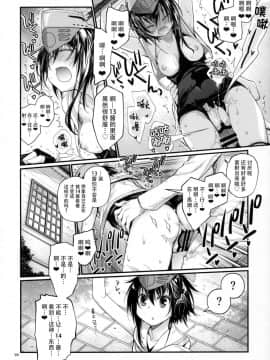 (砲雷撃戦!よーい!二十九戦目) [らいげきたい (河内和泉)] きらきら (艦隊これくしょん -艦これ-) [脸肿汉化组]_img008