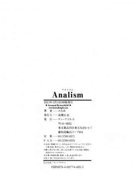 [えむあ] Analism_CE_692_201