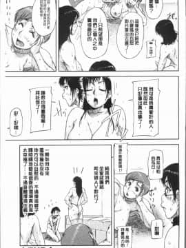 [4K漢化組][さいやずみ] 私、思春期チ●ポが好きなんですっ！_208