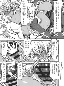 (COMIC1☆11) [ドレポール (レオパルド)] レオパル本24～にくみの大冒険改～ (食戟のソーマ)_28