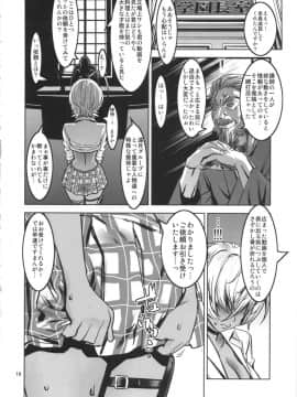 (COMIC1☆11) [ドレポール (レオパルド)] レオパル本24～にくみの大冒険改～ (食戟のソーマ)_17