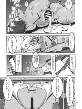 (COMIC1☆11) [ドレポール (レオパルド)] レオパル本24～にくみの大冒険改～ (食戟のソーマ)_24