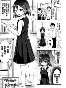 [綺堂無一] 仔づくりチルドレン [oo君個人漢化]_P153