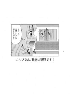 [やすりん堂 (安麟太郎)] 兄さんが胸を揉んだら (エロマンガ先生)_20