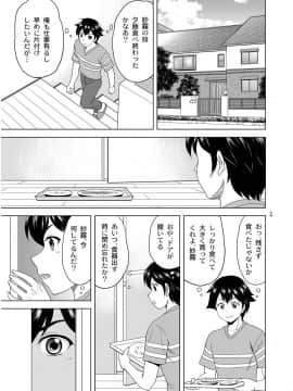 [やすりん堂 (安麟太郎)] 兄さんが胸を揉んだら (エロマンガ先生)_04