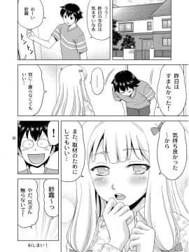 [やすりん堂 (安麟太郎)] 兄さんが胸を揉んだら (エロマンガ先生)_19