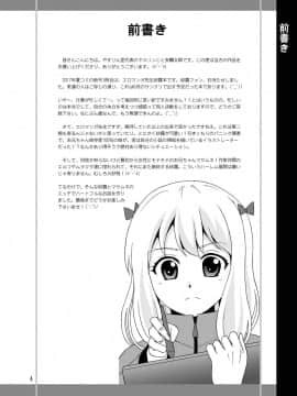 [やすりん堂 (安麟太郎)] 兄さんが胸を揉んだら (エロマンガ先生)_03