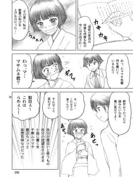 [やすりん堂 (安麟太郎)] 兄さんが胸を揉んだら (エロマンガ先生)_25