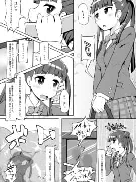 (COMIC1☆8) [あったまろ。 (こたつ。)] がんばれ れんげちゃん (世界征服～謀略のズヴィズダー～)_04