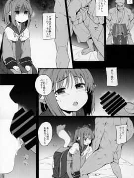 (C89) [チデヂ (オヤヂ)] 落魄せしもの (うたわれるもの 偽りの仮面)_07