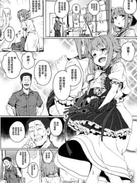 [無邪気漢化組](C92) [チデヂ (オヤヂ)] ボクってやっぱり犯されてる姿もカワイイですね (アイドルマスター シンデレラガールズ)_005