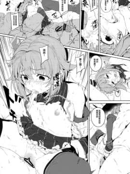 [無邪気漢化組](C92) [チデヂ (オヤヂ)] ボクってやっぱり犯されてる姿もカワイイですね (アイドルマスター シンデレラガールズ)_020