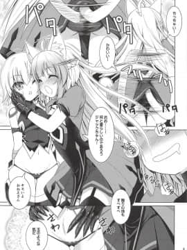 [月世界 (元永尋也)] ジャックちゃん大好きアタランテさん (FateApocrypha)_04