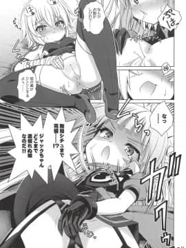 [月世界 (元永尋也)] ジャックちゃん大好きアタランテさん (FateApocrypha)_12