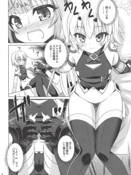 [月世界 (元永尋也)] ジャックちゃん大好きアタランテさん (FateApocrypha)_07