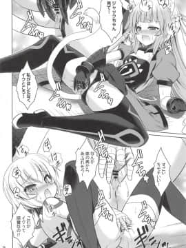 [月世界 (元永尋也)] ジャックちゃん大好きアタランテさん (FateApocrypha)_15