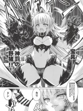 [月世界 (元永尋也)] ジャックちゃん大好きアタランテさん (FateApocrypha)_20