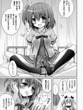 (C87) [Hasemi box (長谷見亮)] UFOと俺とハーレムエンド (天体のメソッド)_02