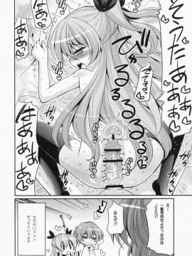 (C87) [Hasemi box (長谷見亮)] UFOと俺とハーレムエンド (天体のメソッド)_27