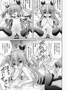 (C87) [Hasemi box (長谷見亮)] UFOと俺とハーレムエンド (天体のメソッド)_24