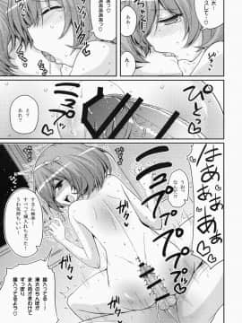 (C87) [Hasemi box (長谷見亮)] UFOと俺とハーレムエンド (天体のメソッド)_14