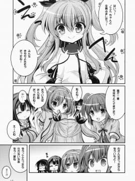 (C87) [Hasemi box (長谷見亮)] UFOと俺とハーレムエンド (天体のメソッド)_20