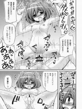 (C87) [Hasemi box (長谷見亮)] UFOと俺とハーレムエンド (天体のメソッド)_16