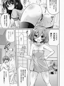 (C87) [Hasemi box (長谷見亮)] UFOと俺とハーレムエンド (天体のメソッド)_12