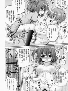 (C87) [Hasemi box (長谷見亮)] UFOと俺とハーレムエンド (天体のメソッド)_05