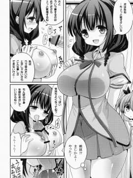 (C87) [Hasemi box (長谷見亮)] UFOと俺とハーレムエンド (天体のメソッド)_07