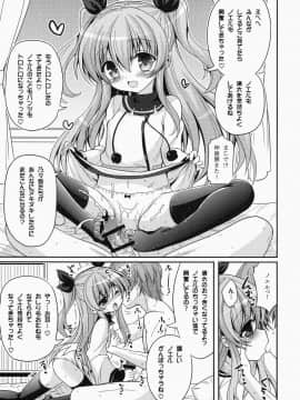 (C87) [Hasemi box (長谷見亮)] UFOと俺とハーレムエンド (天体のメソッド)_22