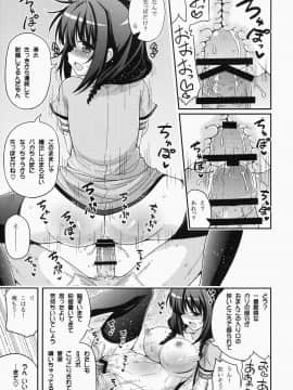 (C87) [Hasemi box (長谷見亮)] UFOと俺とハーレムエンド (天体のメソッド)_10