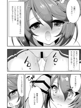 [ASIANBOY (長谷見亮)] 陸奥ちゃんと火遊びする本 (艦隊これくしょん -艦これ-)_12