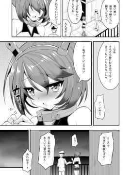 [ASIANBOY (長谷見亮)] 陸奥ちゃんと火遊びする本 (艦隊これくしょん -艦これ-)_07